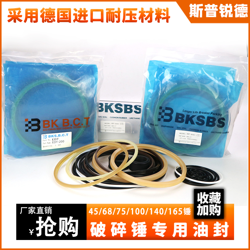 炮机 45 53 60 68 75 100 135 140 155液压破碎锤油封修理包O型圈