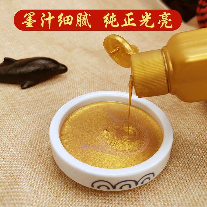 齐大森金墨汁写对联春联抄心经小楷金粉金色书法专用墨水红白墨液