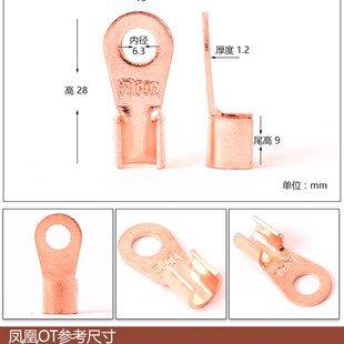 开口鼻50A 铜接线端子 铜线耳 铜接头 100只 铜线鼻子 凤凰国标