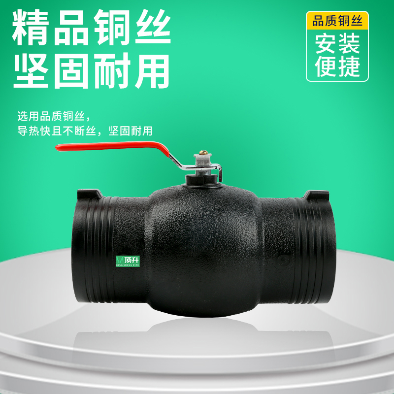pe电熔球阀自来水管热熔接头160PE钢丝网骨架管配件阀门开关