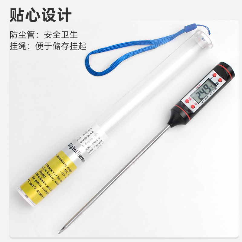 三印厨房温度计水温计食品温度计烘焙测水温奶温高精度油温温度计