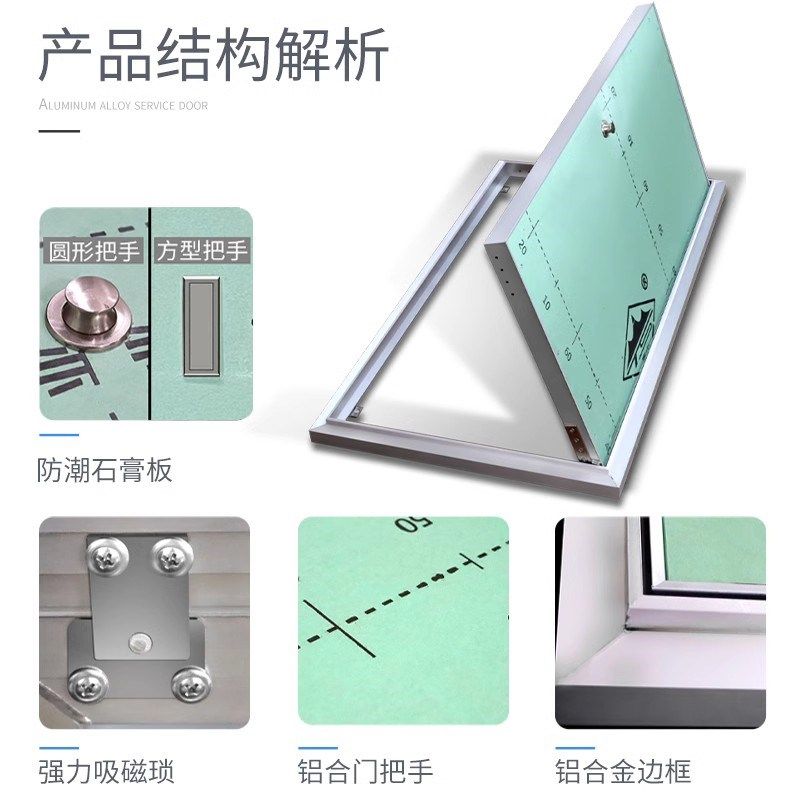 防潮墙面石膏板铝合金检修门隐藏检修口隐形消防栓暗门管道维修口,电子/电工,室内新风系统,淘宝优惠券,粉丝福利购,淘宝优惠卷