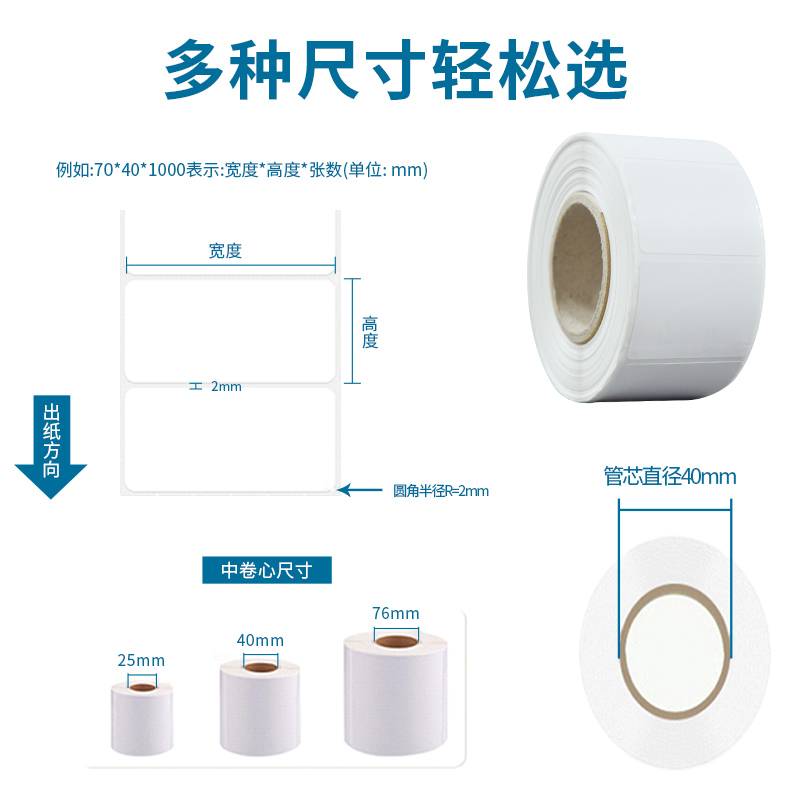 铜版纸不干胶标签碳带条码打印纸30 40 50 100 150定做彩色标价纸