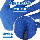 手套劳保耐磨工作防滑防水棉线加厚橡胶浸胶胶皮劳动皱纹防护工地