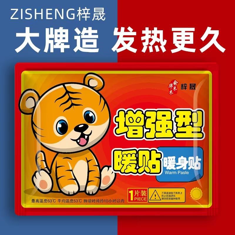 暖宝宝贴自发热保暖身贴宫暖宝贴发热调理生理期暖宝100片暖热帖