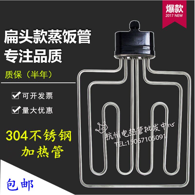 扁头蒸饭管 304不锈钢加热管 蒸发柜箱蒸饭车电热管 380v9/12千瓦