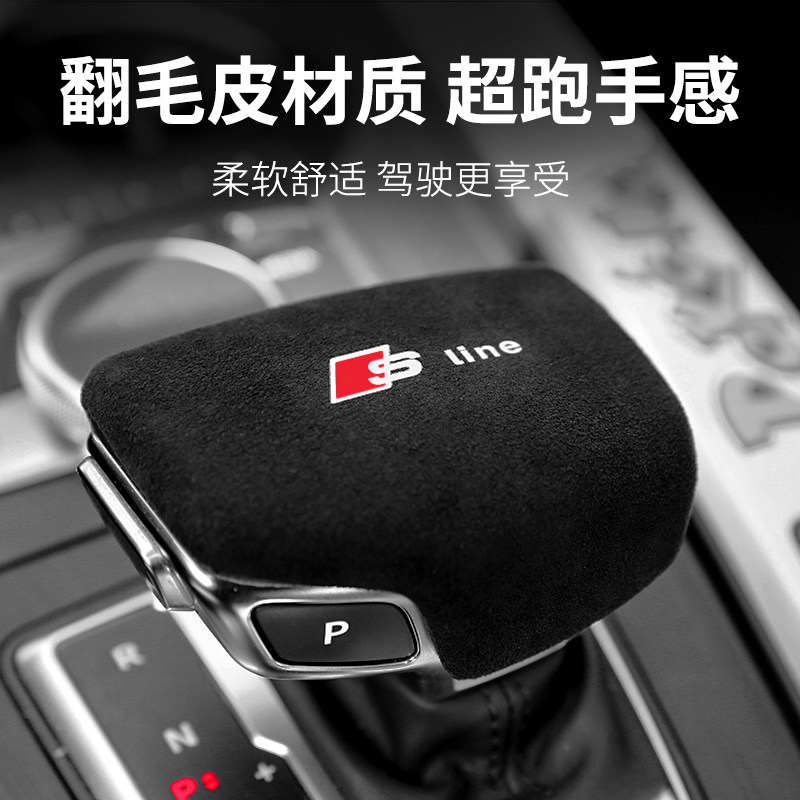 适用奥迪A4l A6l排挡套Q5l汽车档把套Q2Q7Q3车装饰用品碳纤排挡壳