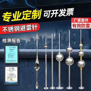 不锈钢避雷针接闪器室外自建房屋顶户外船用汽车立杆工业级热镀锌