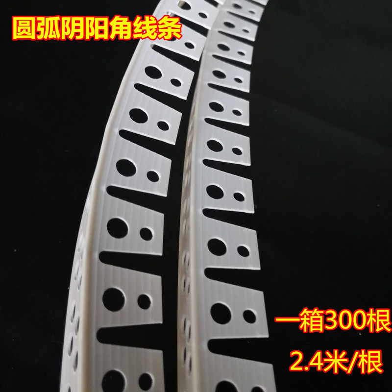 1公分阴阳角线条直角1X2护角条1厘米1cm墙角保护条塑料pvc刮腻子