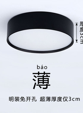 黑色超薄led明装筒灯4寸免钻孔三色变光天花板灯12W15W客厅过道阳