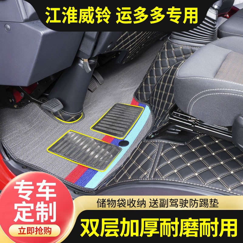 江淮威铃K5K6K8M6M7运多多N3N5N6N9专用4.2米轻卡车全包丝圈脚垫