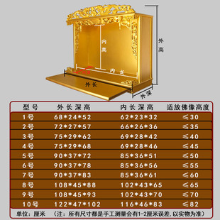 神龛壁挂吊柜佛台金色供桌关公祖先台实木家用财神像柜牌位供奉台