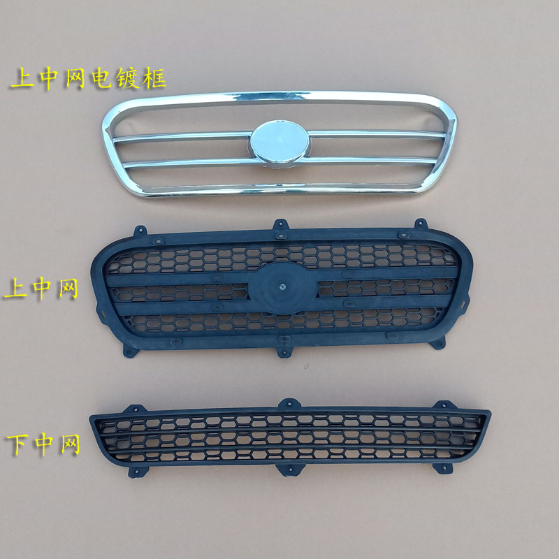 汉唐A3前迈M3电动汽车轿车前保险杠上下中网 上电镀格栅 前脸电镀