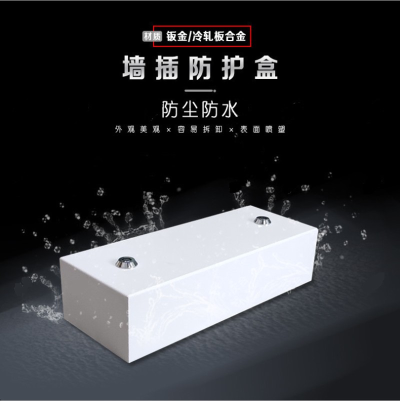 86插座防护盒防护罩壁插罩整理盒收纳盒电源盒三插柜台分理器