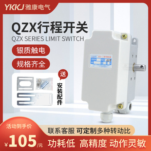 QZLX微型多功能限位器塔吊起升高度1:146660274行程开关雅康
