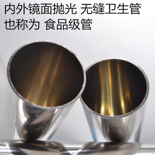 304精密管不锈钢管外径25mm壁厚1.5mm内径22mm无缝卫生管圆管空心