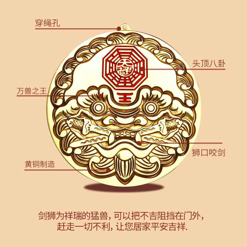 纯铜狮咬剑牌虎头八卦兽面铜镜子挂件入户门对门窗户对路冲电楼梯