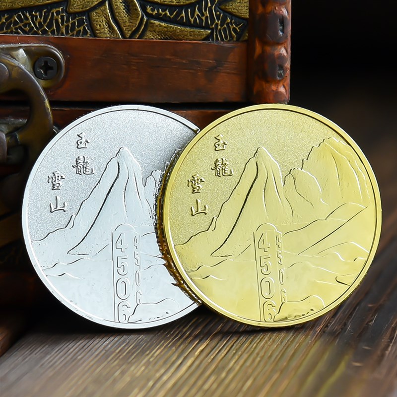 云南丽江玉龙雪山纪念品景区旅游纪念币文创周边币礼物品文旅徽章