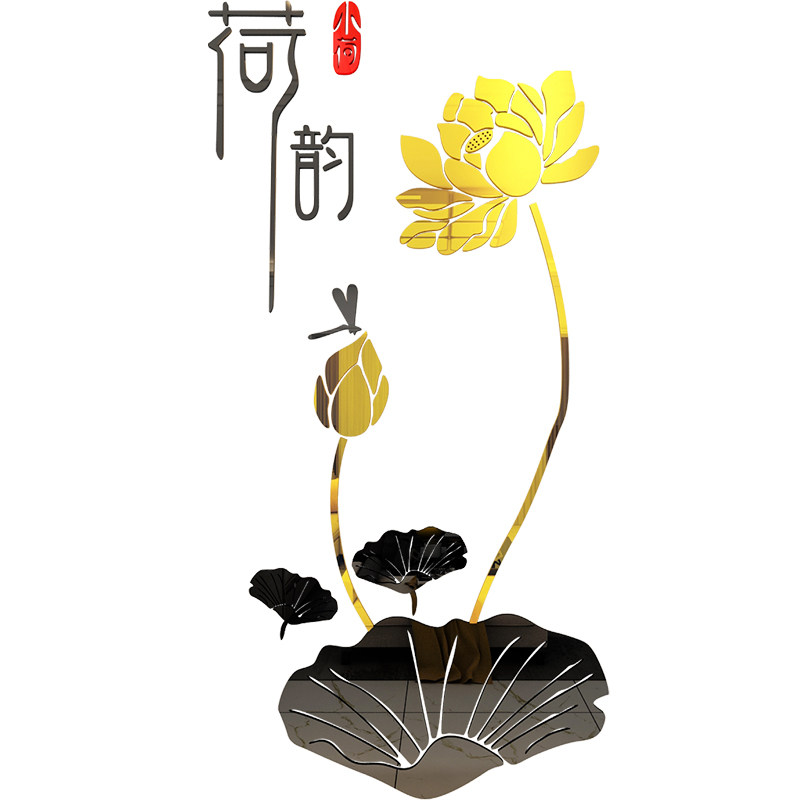 荷花3d立体亚克力墙贴纸客厅墙面莲花电视背景墙画装饰品自粘卧室