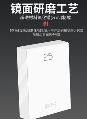 卡尺量规千分尺标准块陶瓷量块高精度校正K级可定制0级1级套装