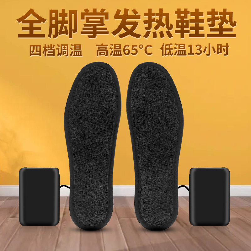 明ACCO调温加热鞋垫充电鞋垫冬季发热鞋垫电暖鞋垫户外可行走男女