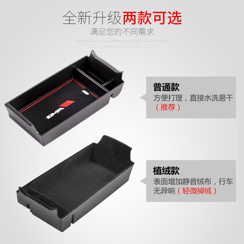 奔驰GLB改装新A级A200L中控扶手箱储物盒多功能置物托盘B200专用