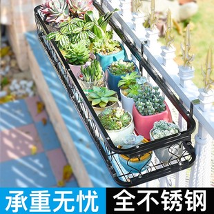 不锈钢阳台护栏花架子悬挂花盆挂架窗台栏杆花架墙壁上挂式置物架