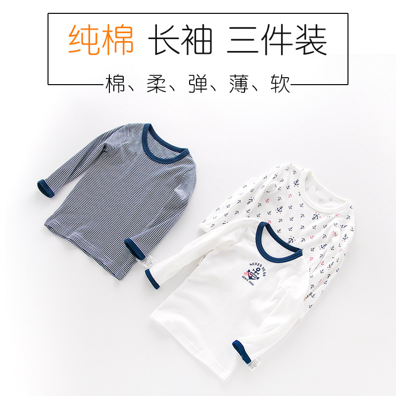 3件价春薄款长袖T恤纯棉春秋衣男童打底衫上衣家居睡衣宝宝空调服,童装/婴儿装/亲子装,保暖上装,淘宝优惠券,粉丝福利购,淘宝优惠卷