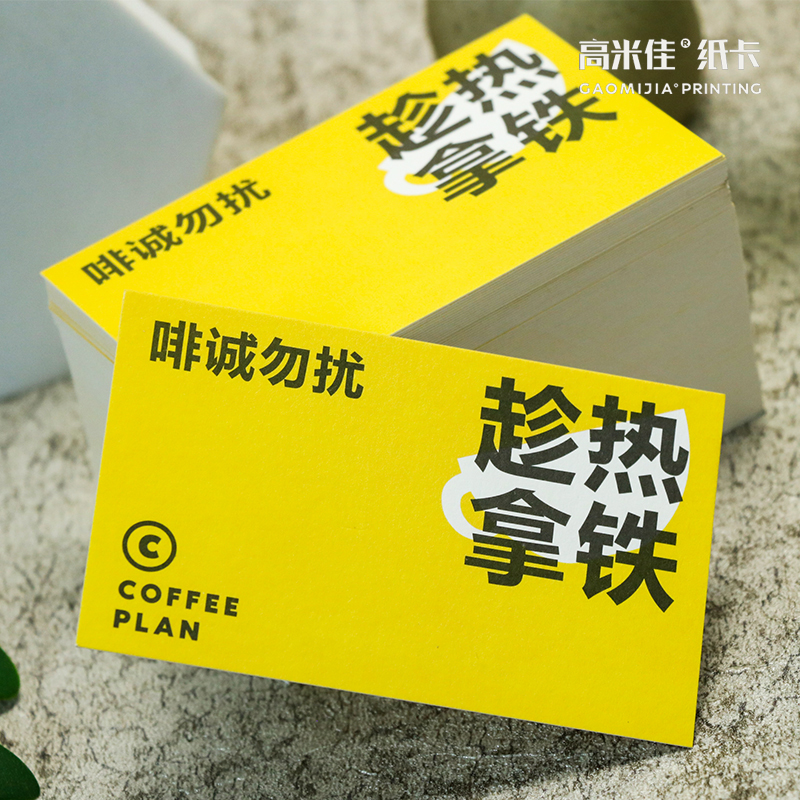 拿铁咖啡摩卡美式饮品名片满减优惠券卡片免费设计定制制作印刷