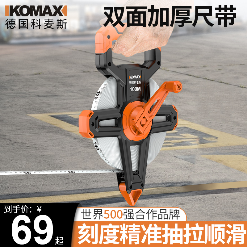 大卷尺50米30m钢卷尺100米圈尺米尺皮尺手提尺软尺卷建筑工程测量