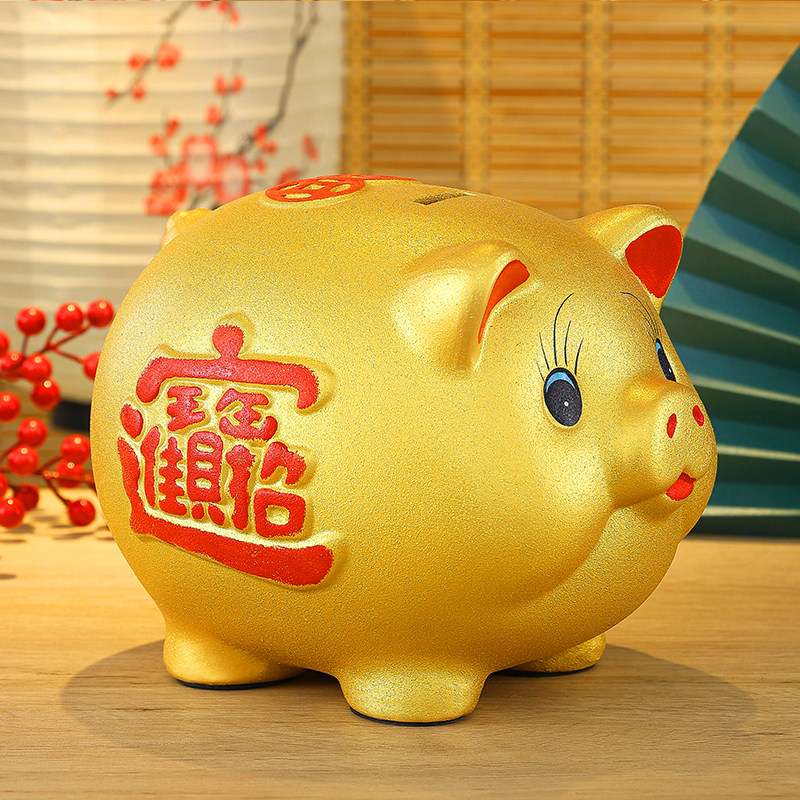 金猪存钱罐可存可取家用大人超大号创意陶瓷儿童小只进不出储钱罐