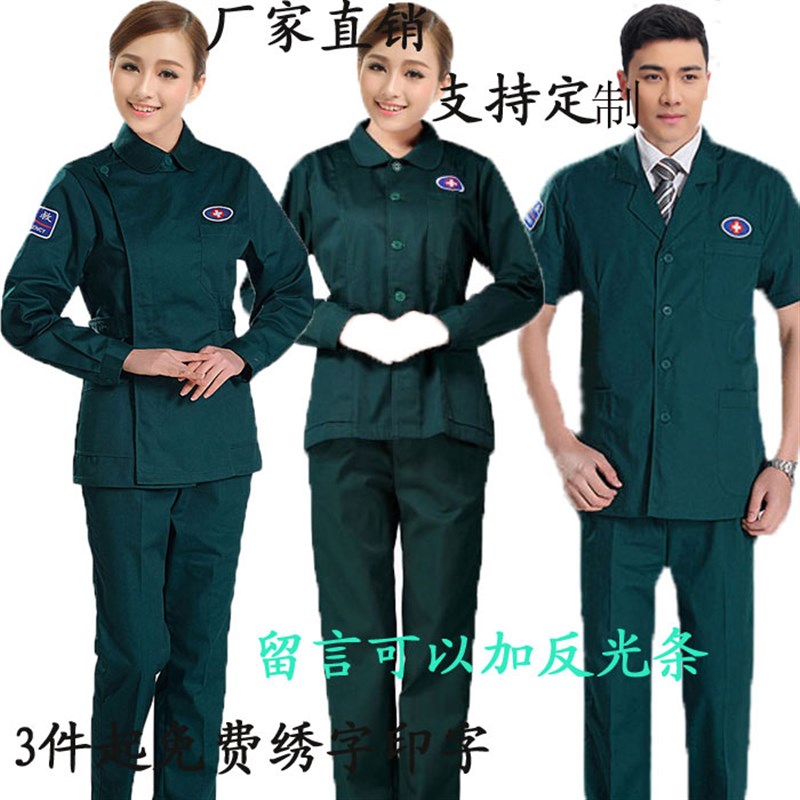男女急救服急诊服120救生服墨绿分体套装手术室麻醉医生护士工服