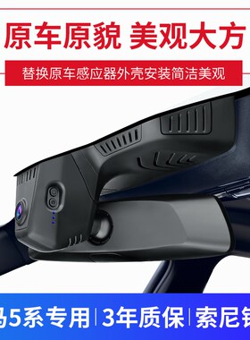 宝马5系3系7系1系x1x3x4x5ix专用320li高清525li免走线行车记录仪