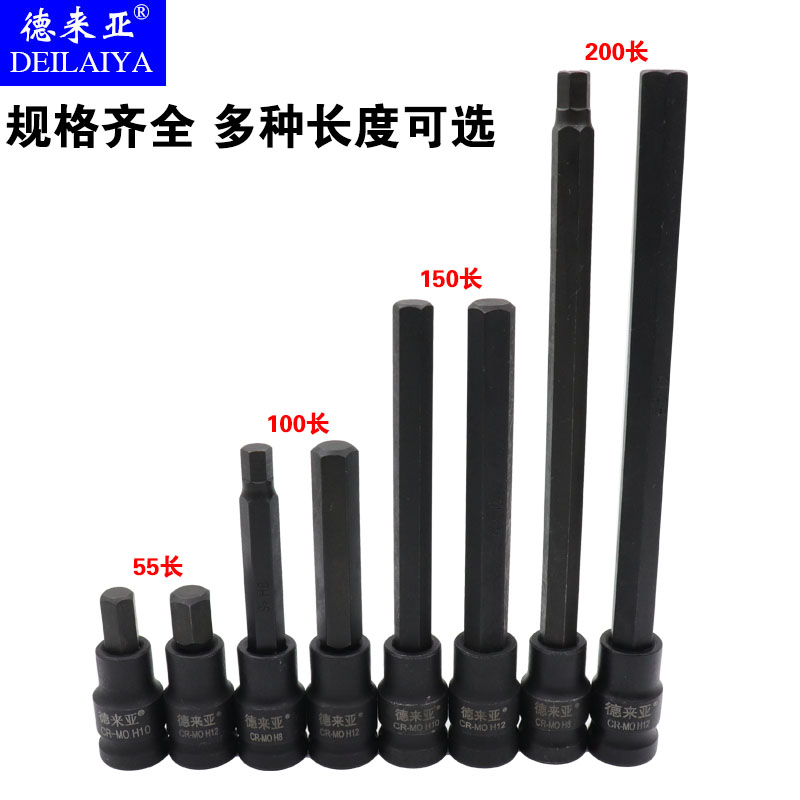 30件套旋具批头1/2电动扳手加长内六角大飞压批套筒发动机汽修