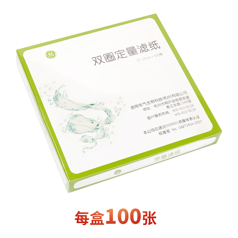 双圈定量滤纸实验室圆形快中慢三速 7 9 11 12.5 15 18cm六种规格