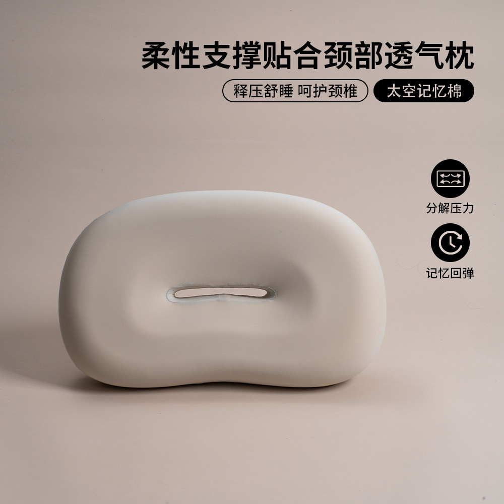 代字行记忆棉枕头助眠护颈椎枕芯慢回弹分区侧睡柔软甜甜圈护颈枕