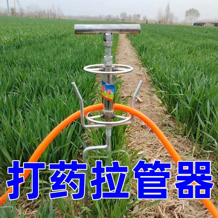 打药拉管神器拉打药管神器打药神器懒人架子拉管支架转弯器