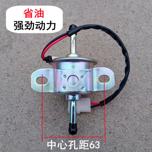 久保田收割机挖机配件688 758 988 888电子泵柴油泵燃油电子阀12V