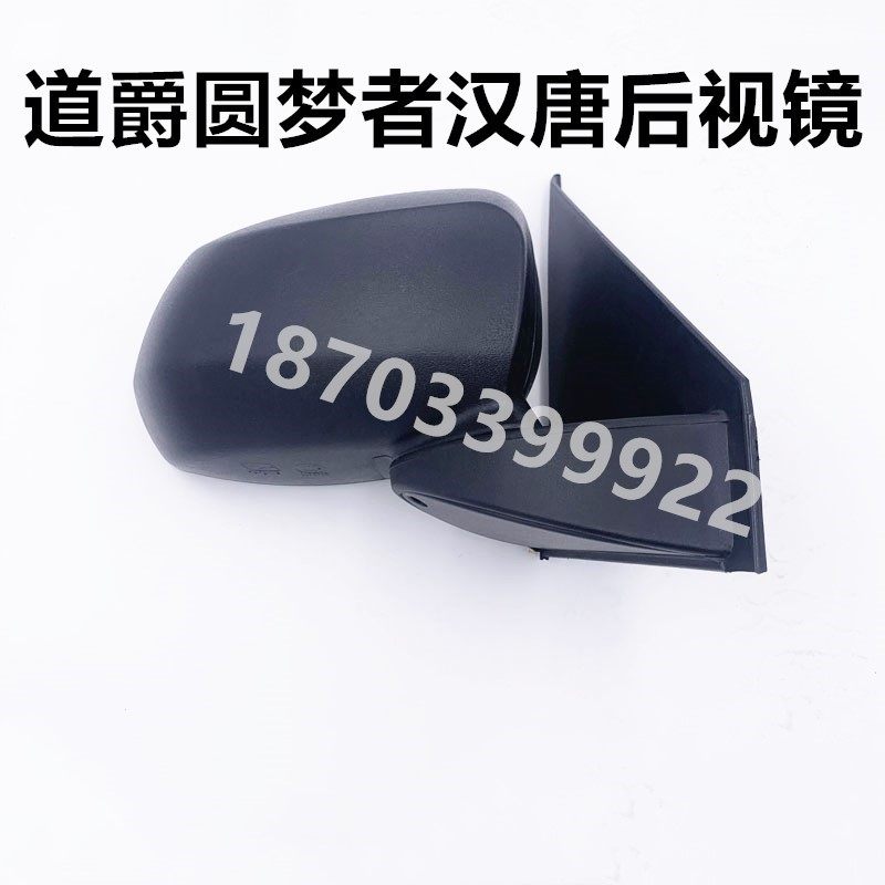 适配御捷祥和260道爵圆梦者陆昂汉唐A1昆卡K2K5电动倒车镜后视镜