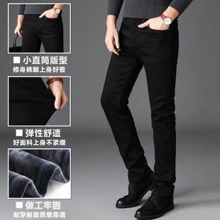 冬季黑色牛仔裤男加绒2021新款男裤修身小直筒男士小脚秋冬款裤子