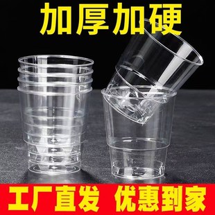 50只一次性硬质航空杯茶杯加厚透明耐高温水杯塑料饮水杯酒杯隔热