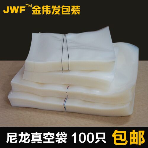 透明尼龙食品真空袋食品袋熟食物卤菜密封袋保鲜袋真空包装袋定做