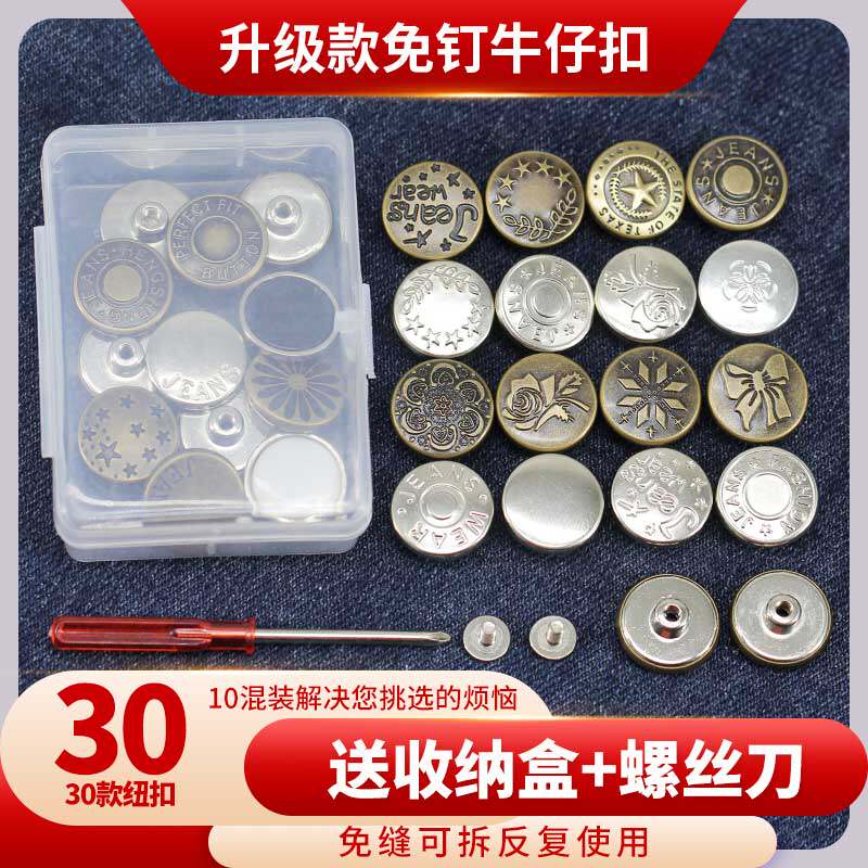 铜质牛仔裤扣子配件可调节裤子改腰围大小免缝百搭可拆卸收腰纽扣