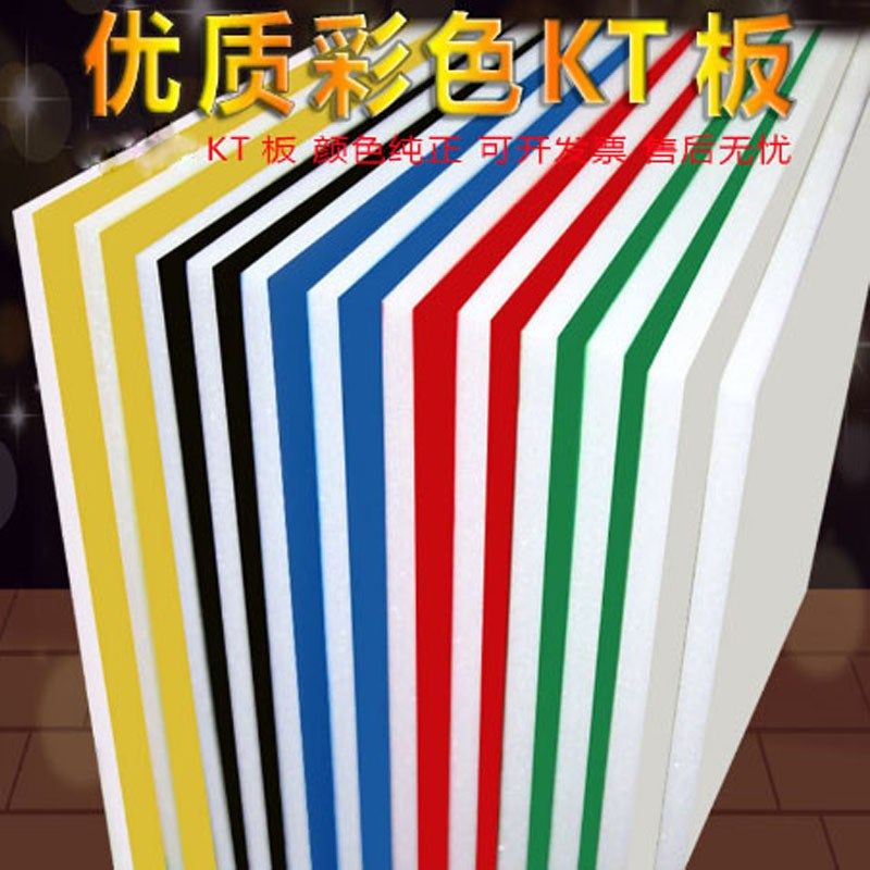 KT板广告发泡板幼儿园环境装饰材料背景墙底板贴只发广东省内,商业/办公家具,kt板/广告板/发泡板,淘宝优惠券,粉丝福利购,淘宝优惠卷