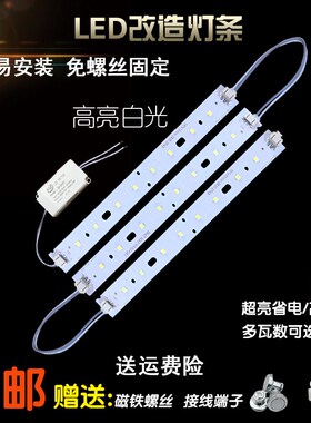 LED吸顶灯芯20厘米灯板19.7cm灯管灯带长条灯片白光贴片2835灯珠