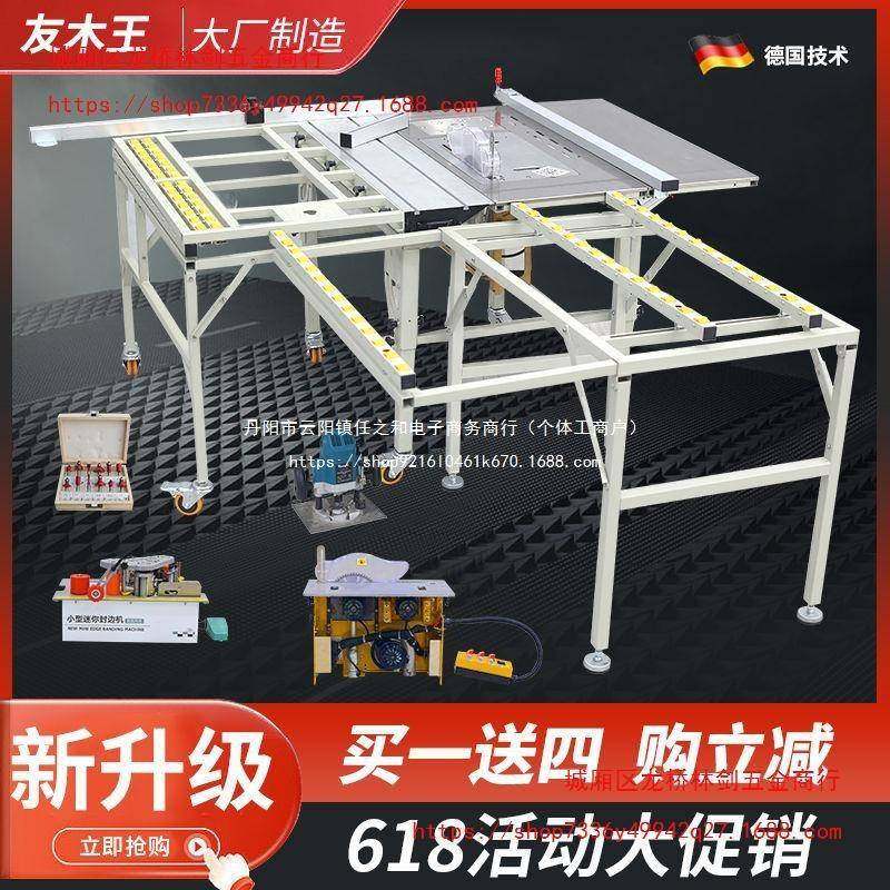 木工台锯多功能折叠锯台精密推台无尘子母锯工作台裁板封边一体机,3C数码配件,其它配件,淘宝优惠券,粉丝福利购,淘宝优惠卷