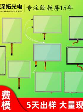 得利捷MemorX3/MC2180/WT407/skorpiox3/MK500数据采集器触摸屏