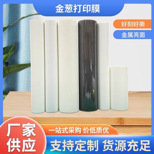 温变烫画效果白膜打印膜温变DTF易吸墨单哑打印膜DTF打印膜