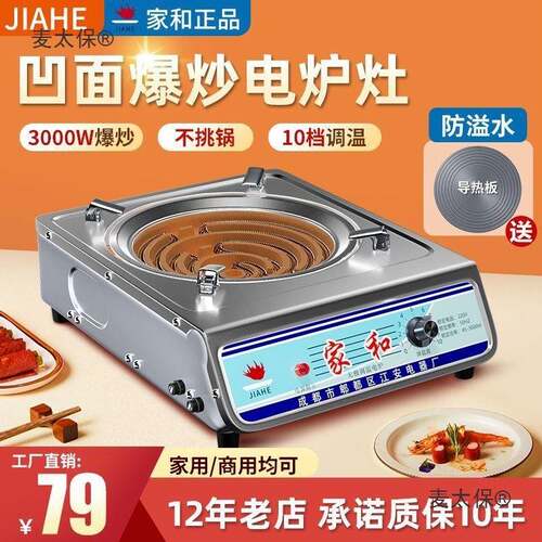 电炉灶电炉家用电炉子电热炉电炉丝家用炒菜商用调温丝炉电麦太保