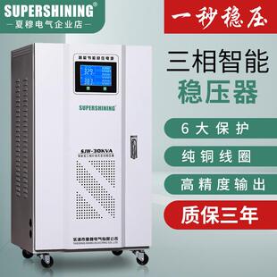 矿用三相全自动稳压器智能马达式稳压电源 SJW-20KVA